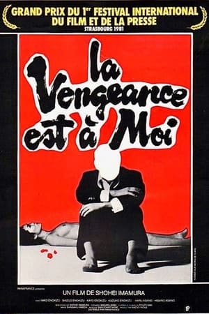 Poster La Vengeance est à moi 1979