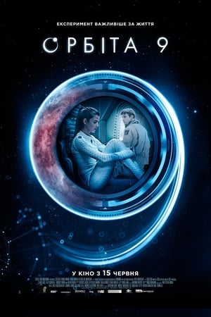 Poster Орбіта 9 2017