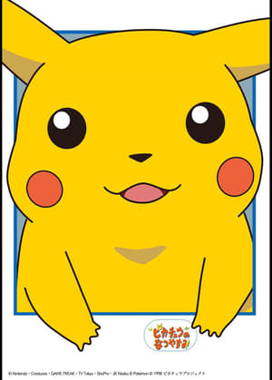 Poster Pikachus Ferien 1998