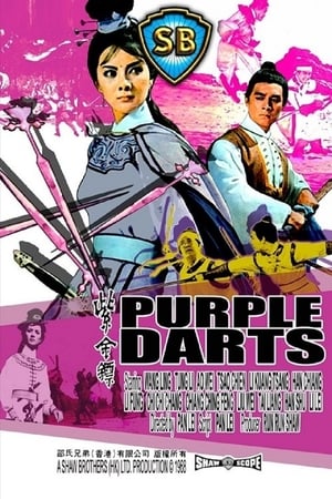Poster 紫金鏢 1969