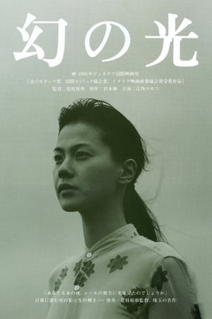 Poster Maboroshi no Hikari 1995