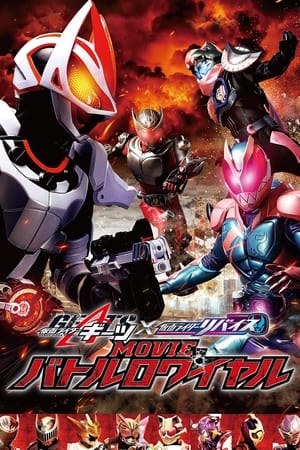 Poster Kamen Rider Geats × Revice: Movie Battle Royale 2022