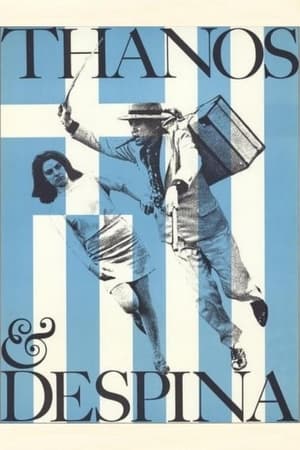 Poster Οι Βοσκοί 1967