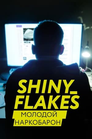Poster Shiny Flakes: молодой наркобарон 2021
