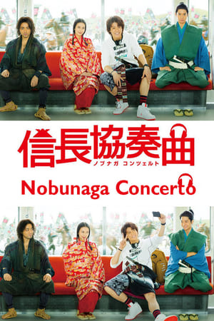 Poster Nobunaga Concerto 2014