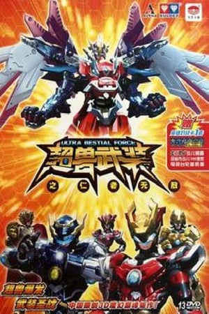 Poster 火麟飞 2011