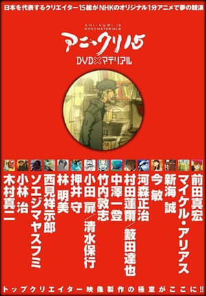 Poster 三茶ブルース 2007