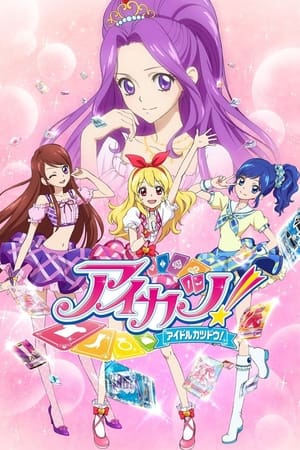 Poster Aikatsu! Season 1 Girl Meets Girl 2013