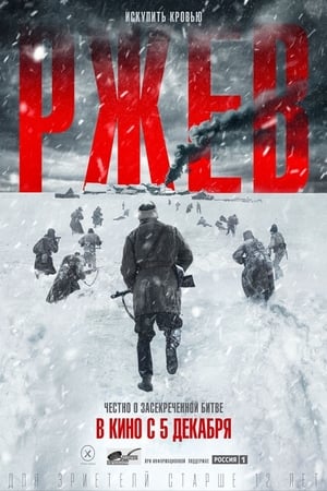 Poster Rzsev - Ismeretlen csata 2019
