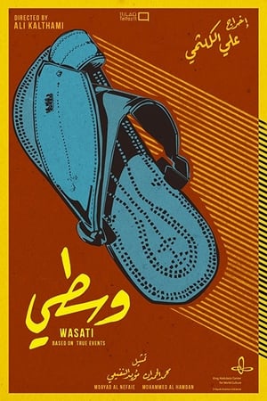 Poster Wasati 2017
