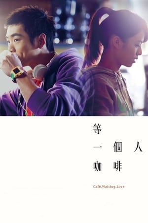 Poster Deng yi ge ren ka fei 2014