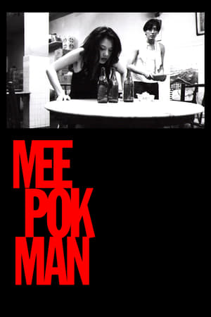Image Mee Pok Man
