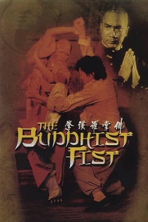 Image The Buddhist Fist
