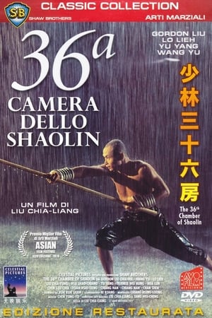 Poster La 36ª camera dello Shaolin 1978