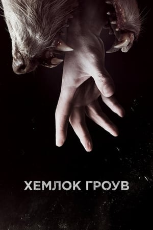 Poster Хемлок Гроув Сезон 3 Серія 10 2015