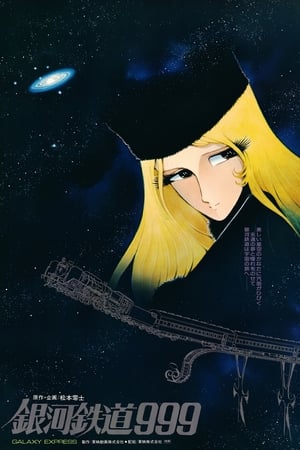 Poster Galaxy Express 999: The Signature Edition 1979