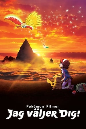 Poster Pokémon Filmen: Jag väljer dig! 2017