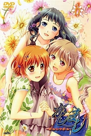 Poster Kashimashi: Girl meets Girl Staffel 1 Episode 3 2006