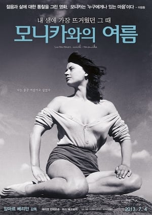 Poster 모니카와의 여름 1953