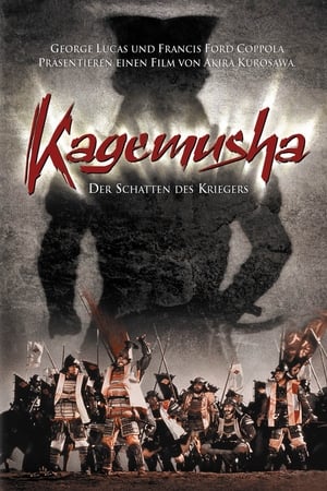 Poster Kagemusha - Der Schatten des Kriegers 1980