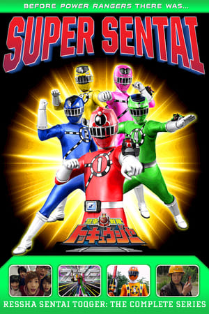 Poster Ressha Sentai ToQger 2014