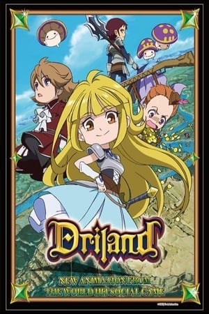 Poster Driland Season 1 Mikoto's Decision! Aim for Byzanteon! 2013