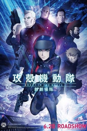 Image Ghost In The Shell: The New Movie