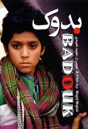 Poster Baduk 1992