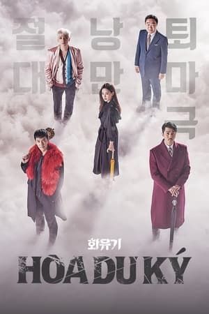 Poster Hoa Du Ký Season 1 Tập 10 2018