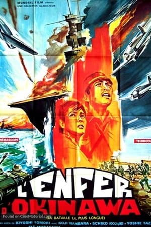 Poster 太平洋戦争と姫ゆり部隊 1962