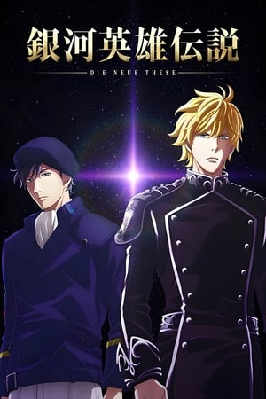 Image The Legend of the Galactic Heroes: Die Neue These Seiran 1