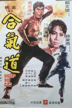 Poster Dynamique Dragon contre boxeurs chinois 1972