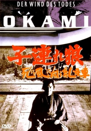 Poster Okami - Der Wind des Todes 1972