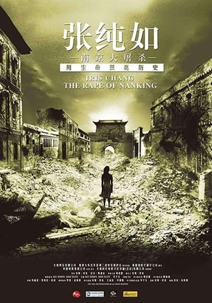 Poster The Rape of Nanking 2007