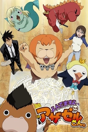 Poster Yondemasuyo, Azazel-san. Saison 2 Épisode 2 2013