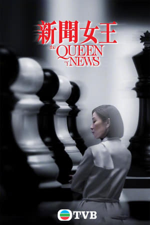 Poster Nữ Hoàng Tin Tức - The Queen of News 2023
