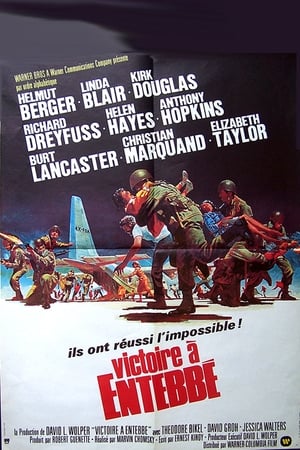 Poster Victoire à Entebbé 1976