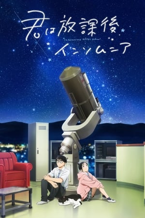 Poster Kimi wa Houkago Insomnia 2023