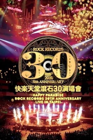 Image Happy Paradise Rock Records 30th Anniversary Live In Taipei