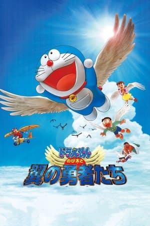 Image Doraemon: Nobita and the Winged Braves