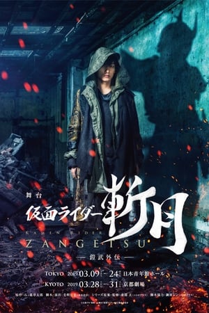 Poster Kamen Rider Zangetsu the Stage -Gaim Gaiden- 2019