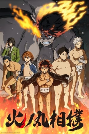 Poster Hinomaru Sumo Saison 1 Épisode 2 2018