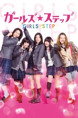 Poster Girls Step 2015
