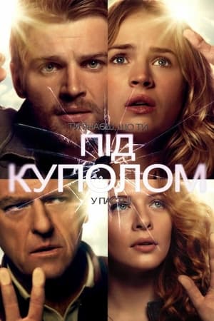 Poster Під куполом Сезон 3 Серія 8 2015