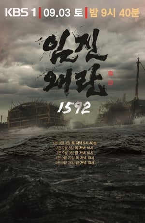 Poster Imjin War 1592 2016
