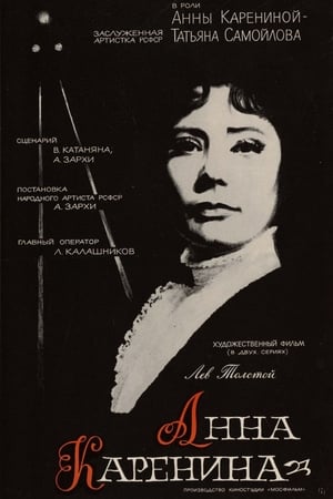 Poster Anna Karenina 1967