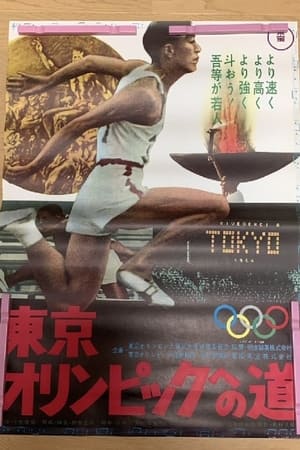 Poster The Road to the Tokyo Olympics 1963