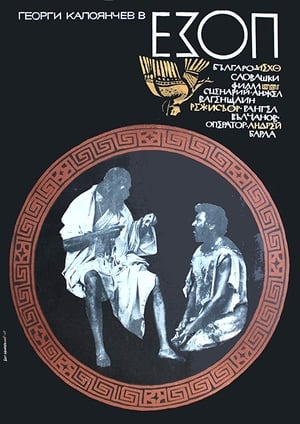 Poster Езоп 1970