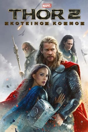 Poster Thor 2: Σκοτεινός Κόσμος 2013