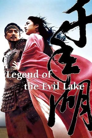 Image The Legend of the Evil Lake